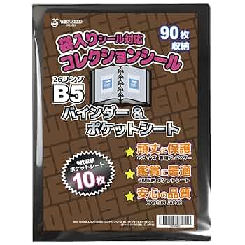 Amazon | WISE SEED 袋入りシール対応 コレクションシール B5
